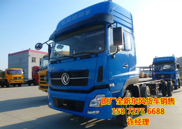 東風天龍報價,東風天龍底盤報價,東風天龍9米6底盤報價DFL1203ADFL1203A