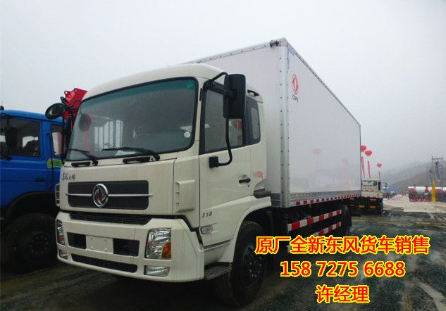 東風(fēng)天錦廂式貨車,新東風(fēng)天錦廂式貨車價(jià)格DFL5160XXYBDFL5160XXYB