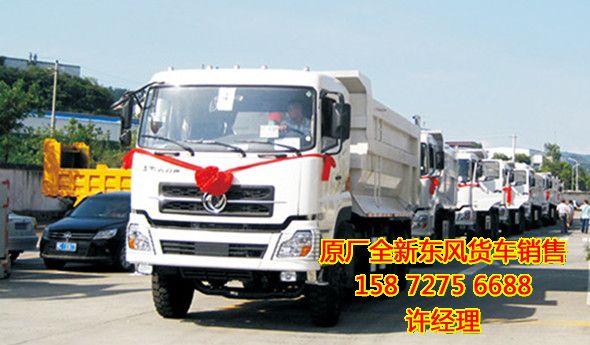 新款東風(fēng)大力神智能渣土車,東風(fēng)大力神渣土車價(jià)格DFL3258DFL3258