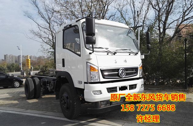 東風(fēng)經(jīng)濟(jì)型專用車二類底盤新車價(jià)格EQ1160GSZ4DJ3EQ1160GSZ4DJ3