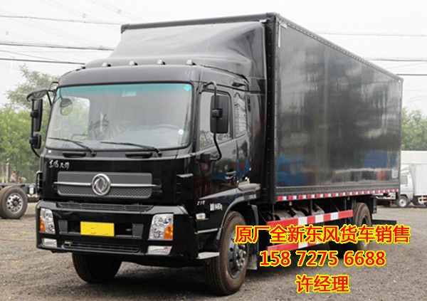 東風廂式貨車報價及圖片,東風天錦康明斯廂式貨車報價及圖片DFL5160XXYBDFL5160XXYB