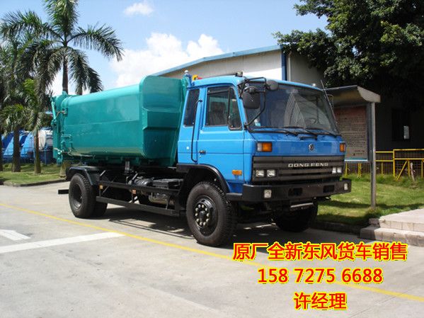 東風城市環(huán)衛(wèi)壓縮式垃圾車,東風垃圾車價格EQ5126ZYSS3EQ5126ZYSS3