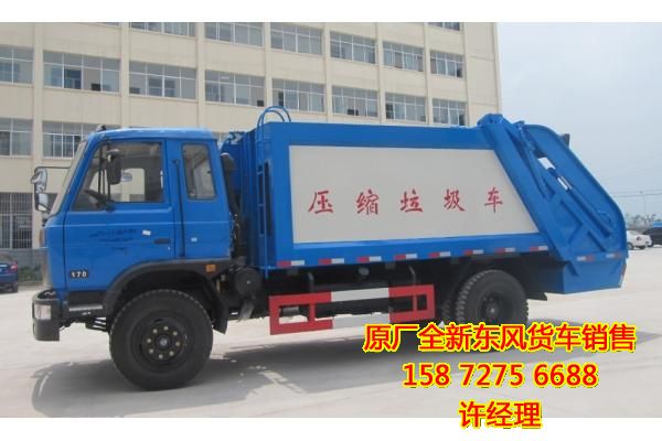 東風(fēng)壓縮式垃圾車,東風(fēng)垃圾車報價EQ5110ZYSTEQ5110ZYST