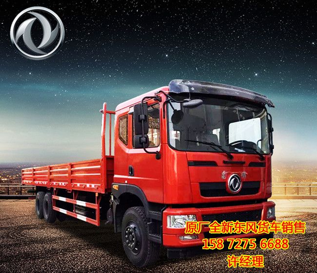 新9米6貨車報價,東風新款前四后四輕型9米6貨車報價EQ1205GEQ1205G