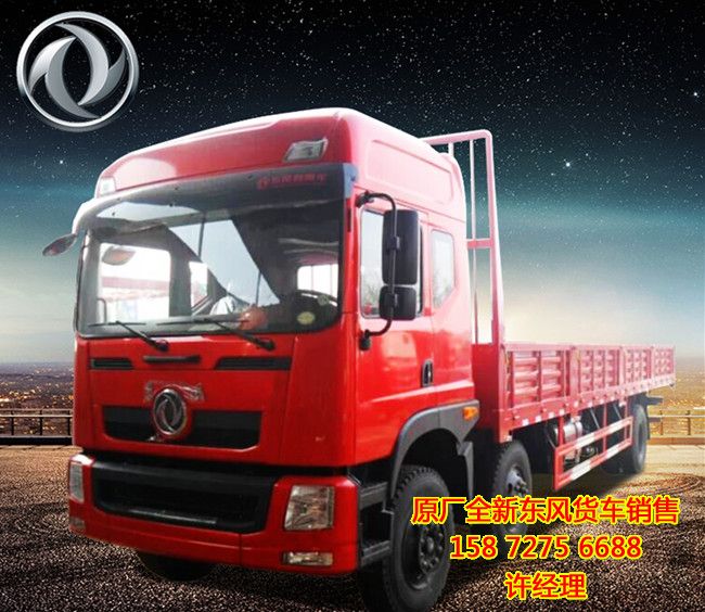 東風康明斯190馬力9.6米前四后四貨車報價EQ1250GZ4DEQ1250GZ4D