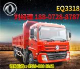東風(fēng)8X4輕型自卸車價(jià)格,國(guó)IV東風(fēng)8X4四橋輕型自卸車新車價(jià)格EQ3318EQ3318