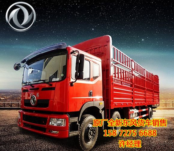 東風6X2倉欄式貨車價格,東風經(jīng)濟型三橋前四后四9.6米倉欄式貨車EQ5250EQ5250