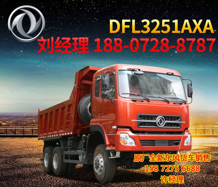 |L(fng)(q)ȫԽҰ܇(ch),|L(fng)6X6(q)ȫԽҰ܇(ch)DFL3251AXADFL3251AXA