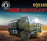 東風(fēng)6*6六驅(qū)消防水罐車,東風(fēng)6*6康明斯消防水罐車價(jià)格EQ5160EQ5160