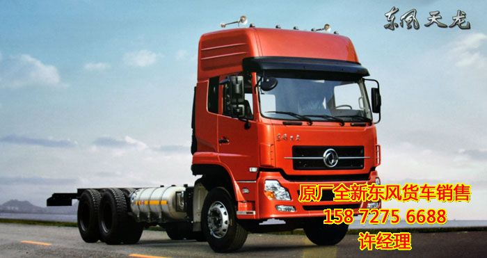 東風天龍?zhí)烊粴?X4平板貨車,東風天龍cng天然氣8X4前四后八平板貨車EQ1250GD5NJ1EQ1250GD5NJ1