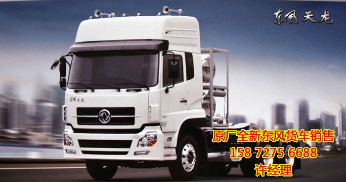 東風天龍國五排放CNG天然氣牽引車,國五東風天龍cng天然氣牽引車EQ4250GD5N1EQ4250GD5N1