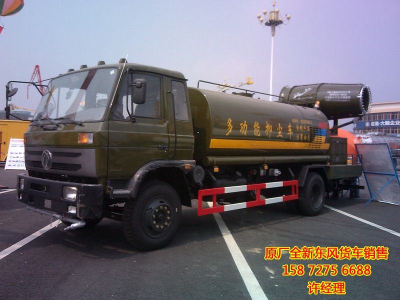 國五東風(fēng)153多功能抑塵車,東風(fēng)153康明斯多功能環(huán)衛(wèi)抑塵車EQ1160EQ1160