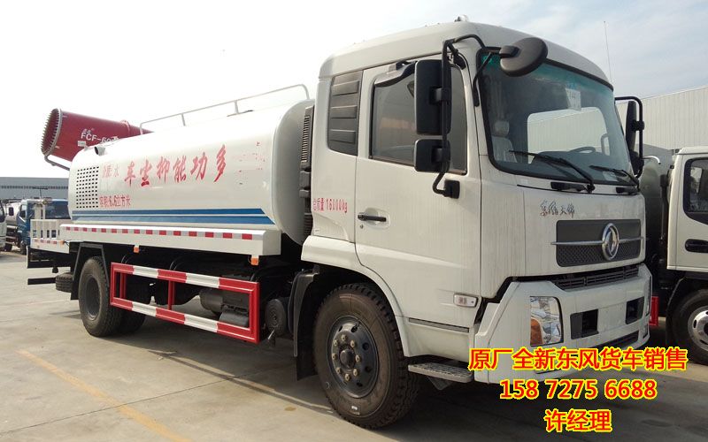 國5東風(fēng)天錦霧炮車價(jià)格,東風(fēng)天錦霧炮車報(bào)價(jià)DFZ5160DFZ5160