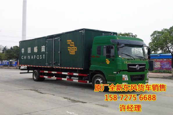 東風(fēng)天龍兩軸9.6米輕量化箱貨,東風(fēng)天龍國五新款輕量化9.6米箱貨DFH5180XYZBX1DFH5180XYZBX1