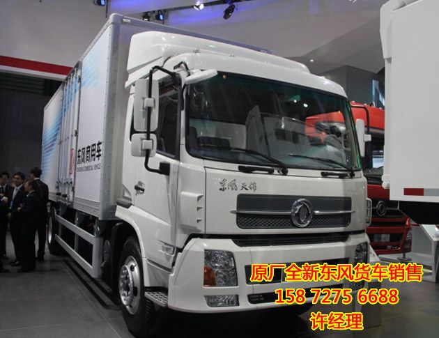 東風(fēng)天錦9.6米貨車報價,國五東風(fēng)天錦9.6米兩橋貨車價格DFH5170XXYBX1DFH5170XXYBX1