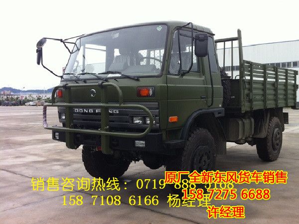 東風(fēng)EQ2070四驅(qū)越野車價(jià)格,十堰東風(fēng)原廠四驅(qū)運(yùn)兵車EQ2070G報(bào)價(jià)EQ2070