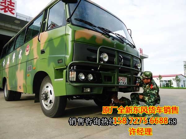 【東風(fēng)四驅(qū)特種作業(yè)車,EQ6672】十堰四驅(qū)特種車廠價直銷EQ6672