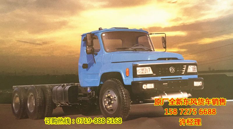 東風(fēng)6X4尖頭前二后八輪底盤價(jià)格,東風(fēng)玉柴180馬力前二后八輪底盤車EQ1200EQ1200