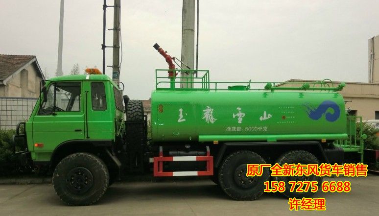 東風(fēng)六驅(qū)越野灑水車參數(shù)、圖片,6×6全驅(qū)沙漠運(yùn)水車底盤