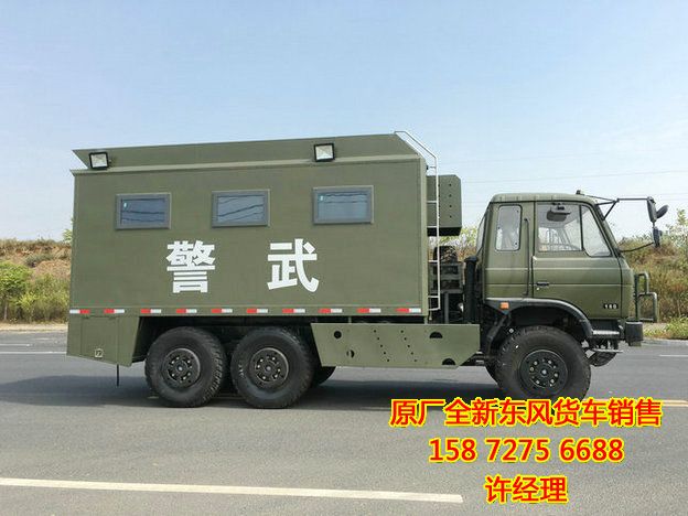 大型炊事車-東風六驅越野炊事車-炊事車價格-炊事車質量 0719-888 5168