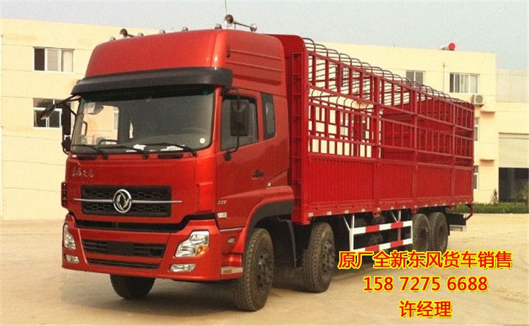 東風天龍前四后八9米6倉柵車,天龍8×4倉欄載貨車報價