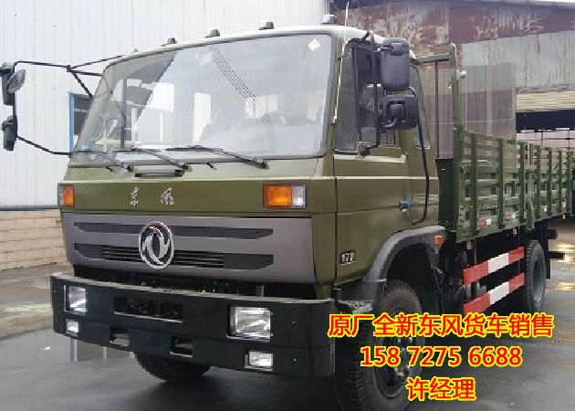 東風(fēng)越野運(yùn)兵車圖片大全,153平頭EQ1141K運(yùn)兵車價(jià)格