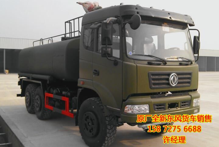 六驅(qū)灑水車,東風(fēng)6*6六驅(qū)沙漠綠化車DFS5160圖片、價格