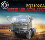 東風6x6六輪貨車,全驅(qū)動東風6x6六輪越野車原廠直銷
