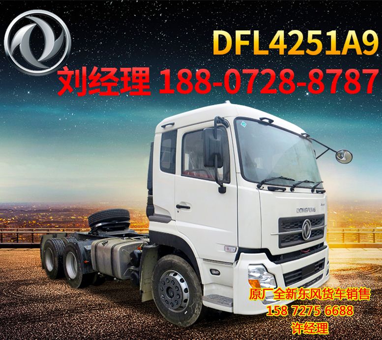 右方向盤的車,出口版右置方向盤牽引車,右舵出口車型