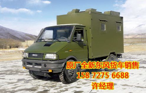 四驅(qū)越野炊事車,后勤飲食保障裝備車