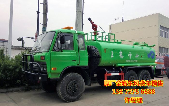 東風(fēng)六驅(qū)灑水車圖片,6×6全驅(qū)越野專用車底盤,6驅(qū)公安邊防灑水車