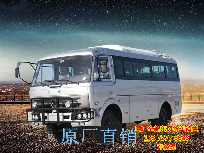東風(fēng)四驅(qū)客車EQ6672CT廠家直供,4×4東風(fēng)四驅(qū)越野客車新圖片