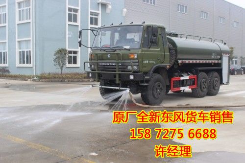 東風(fēng)六驅(qū)高配德國灰森林消防灑水車,6*6驅(qū)動(dòng)灑水車圖片
