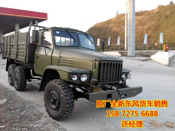 六驅(qū)越野車報價,6×6驅(qū)動?xùn)|風(fēng)沙漠越野載貨汽車廠價直銷
