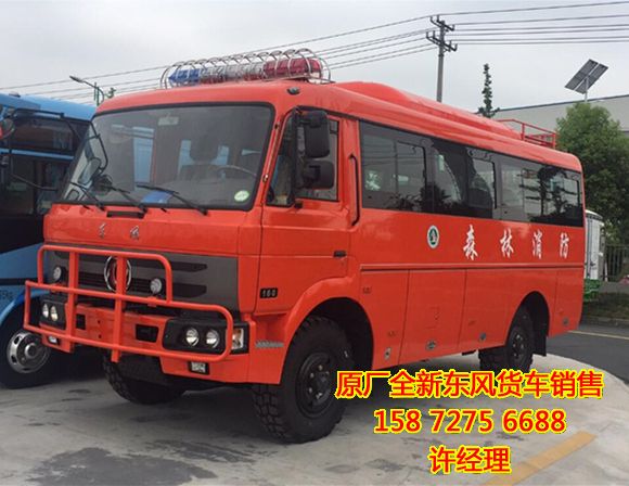 【四驅(qū)林業(yè)消防救火車】東風(fēng)原廠森林消防車EQ6672新車報(bào)價(jià)EQ6672