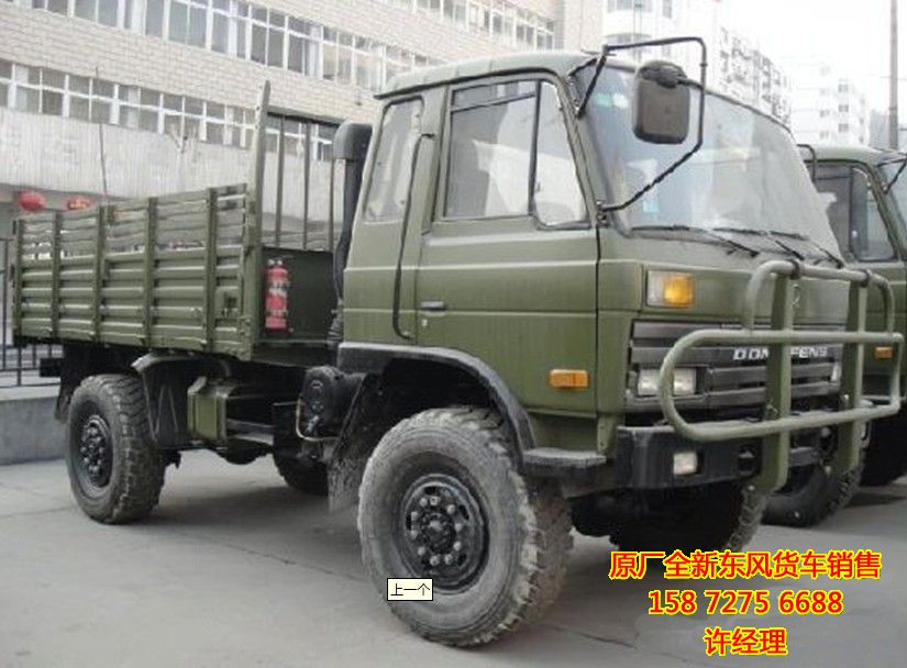 東風(fēng)4×4驅(qū)動沙漠越野車報價,平頭四驅(qū)車價格EQ2070EQ2070