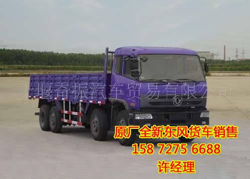 東風(fēng)前四后六平板載貨汽車(chē),前四后六平板貨車(chē),前四后六貨車(chē),EQ1300WF1EQ1300WF1