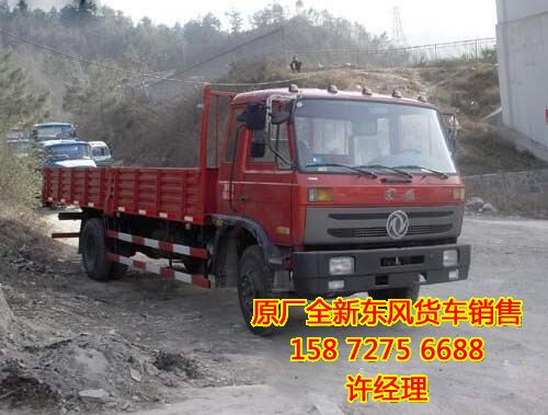 東風(fēng)單橋平板車,EQ1168GF型載貨汽車EQ1168
