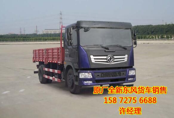 東風(fēng)貨車,東風(fēng)平板貨車,東風(fēng)單橋平板貨車,EQ1120GLEQ1120GL