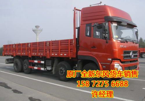 東風(fēng)前四后六平板載貨汽車,前四后六貨車,DFL1311A8DFL1311A8