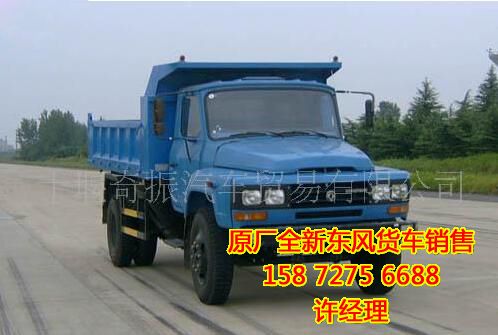 東風尖頭自卸汽車,東風自卸車,EQ3102F3GEQ3102F3G