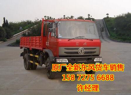 東風(fēng)平板車,東風(fēng)平板貨車,EQ1120ZSZ3GEQ1120ZSZ3G
