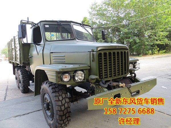 6x6越野卡車多少錢?東風尖頭EQ2082E6D柴油兩噸半六驅(qū)越野卡車廠家報價