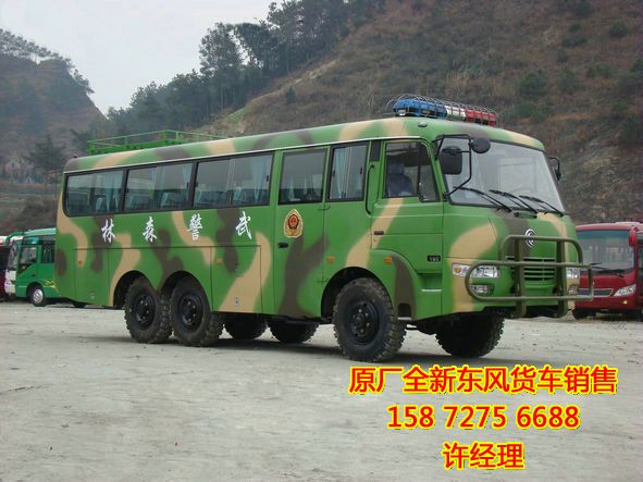 東風(fēng)六驅(qū)越野客車多少錢,6×6全驅(qū)森林消防車生產(chǎn)廠家報(bào)價(jià)