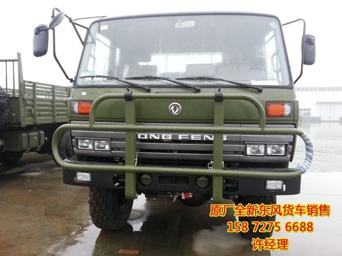 東風四驅(qū)越野卡車,東風EQ2070G平頭二噸半柴油4X4四驅(qū)越野卡車