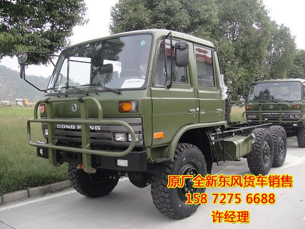 東風6x6前后驅(qū)動越野卡車,6X6東風六驅(qū)越野卡車EQ2102EQ2102