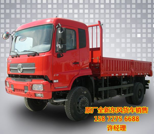 東風四驅越野卡車底盤EQ2160B參數(shù)配置,森林消防四驅越野車底盤
