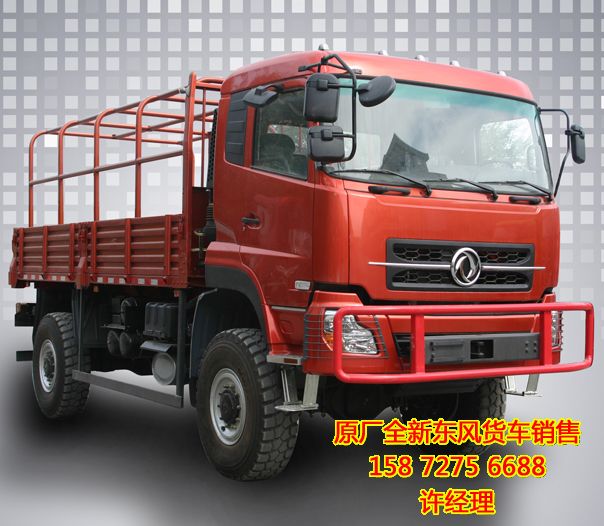 東風(fēng)EQ2141AX四驅(qū)越野車,性能可靠、經(jīng)濟(jì)省油的4×4全驅(qū)越野卡車