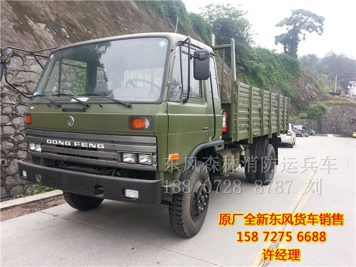 東風(fēng)康機(jī)160運(yùn)兵車,采購森林防火運(yùn)兵車EQ1118GA十堰廠價直銷
