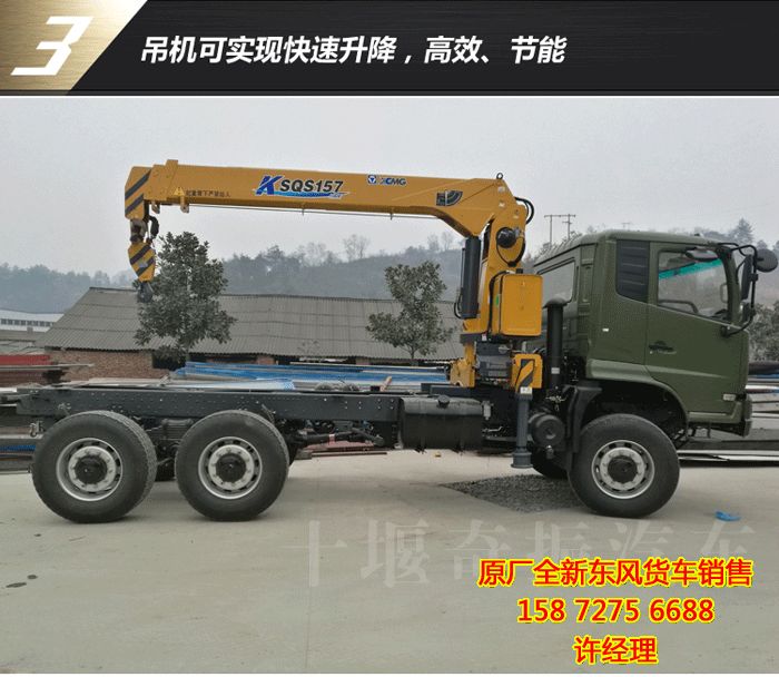 東風六驅(qū)隨車吊參數(shù)配置,東風六驅(qū)車隨車起重運輸車操作規(guī)范